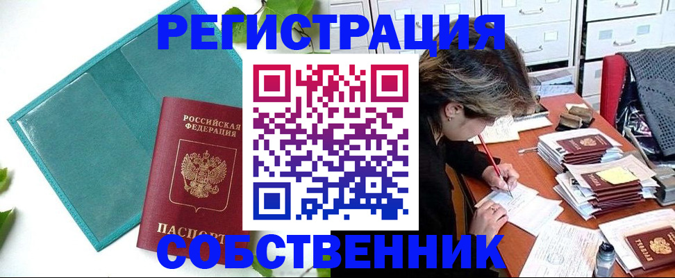 временная регистрация госуслуги в Камызяке
