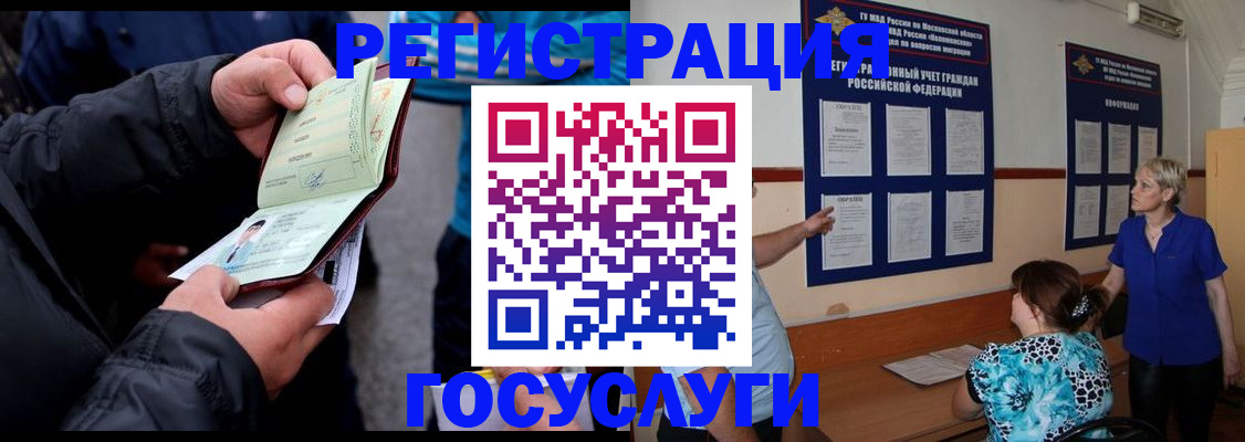 временная регистрация гарантия в Камызяке