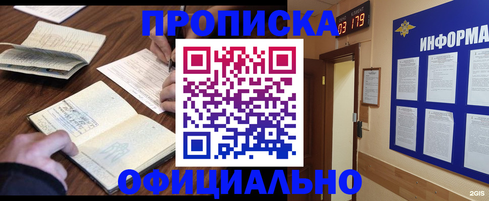пропишу в квартире в Камызяке