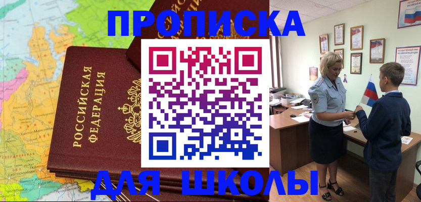 временная регистрация для всех в Камызяке